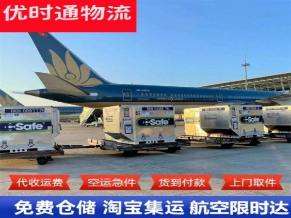 虎门镇到保加利亚空运加急专线